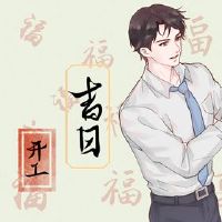 它在2022年的第一个月工作吗？这一天是开始日？