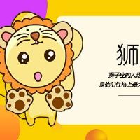 艾菲尔狮子座2022 [整体财富]好