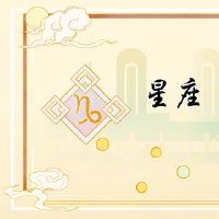 Mafada周星座财富财富财富2.3-2.9