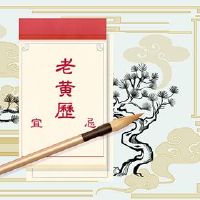 老黄色日历查询2022，是黄岛姬日本吗？