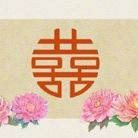 八个字符的巳日日配申日日