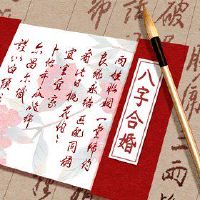 沉重的八个字符，日本专栏，婚姻，手表，战争，耿