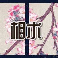 短暂的男人在生命线中间有一个温柔的人物