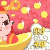 女人正在崇拜钱，有一个特殊的生理时期，你不能崇拜。