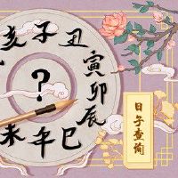 2022年10月19日的月历是今天的杨历数