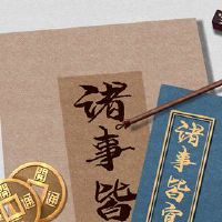 2022年农历新年，老黄历今天是几个月