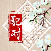 2022年马和羊结婚好不好 适合在一起吗