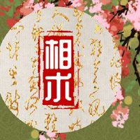 孔雀眼睛妇女面孔桃子开花