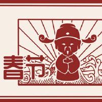 正月初十石头节是什么节日 石头节寓意顺风顺水