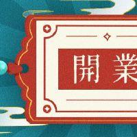 Jiji 2022的销售日是老虎市的日子