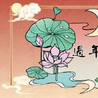 虎年开工第一天 正月初七节日风俗