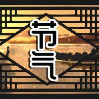 雨水和水增加的意义