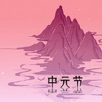 雨水和雨水的特点有三个等待