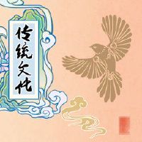 您知道中国新年是第一年第一年的第一个月的习惯吗？