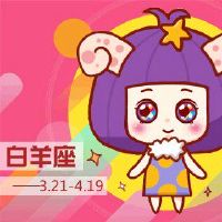 结束了财富力量的三个星座是什么？