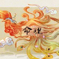 日本专栏看看出生时出生的八字耿悦