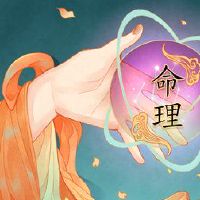 上帝的详细解释，六十签名