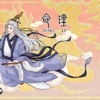 众神神的详细解释，第五十九标志，紫钟宝舒，贾佳