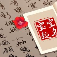 2022水虎命运名称可以使用三水吗？