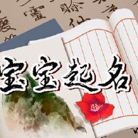 宝宝出生于3月份适合3月份的名称