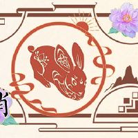 属于兔子：2022谁是你的高尚人