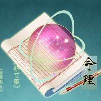 生命正在解释海的生日，出生是官方生活。