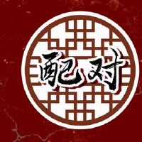 城头土跟大林木 双木不宜常分散