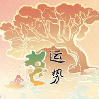 Tang Liqi今天的星座财富2022.2.14