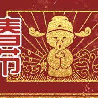 二月二龙抬头吃猪头肉 吃猪头肉视为吉祥的象征