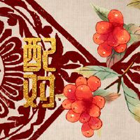 城头土跟杨柳木配吗 两人相克需化解