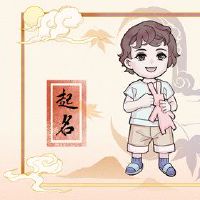 2022老虎男孩名字的名称是如何采取优雅的名字