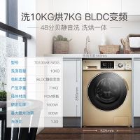 洗衣机小天鹅TD100V81WDG TG80V80WDG哪个好，大家知道小天鹅TD100V81WDG TG80V80WDG的区别吗