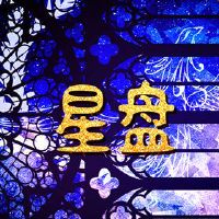 如何用母亲的月亮座位测试自己的天空星座