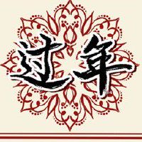 正月十六能洗衣服吗 没有禁忌可以洗