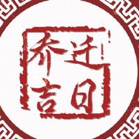 3月2022日，3月202日，我可以搬家吗？