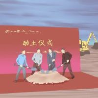 2022年2月，第二龙抬头。