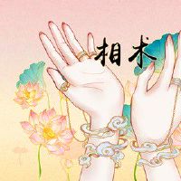 左断掌的女人命运 消费观念差不善理财