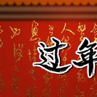 正月二十五填仓节是什么意思 填满粮仓五谷丰登