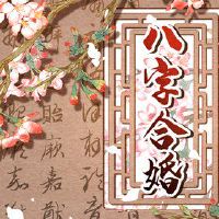 路旁土和路旁土 生活美满幸福