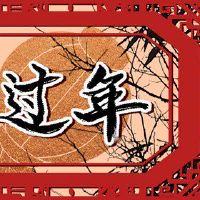 为什么说二月二龙抬头,大囤尖小囤流 撒灰囤拜财神供敬龙王