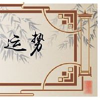 艾菲尔的12星级财富是最新的2.21-2.27