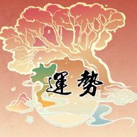 这是一个牛：2022个最强大的黄道带组合！