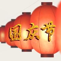 2月2日龙升起了剪裁时间