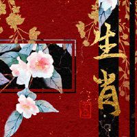 分支被称为2022谷雨，黄道带