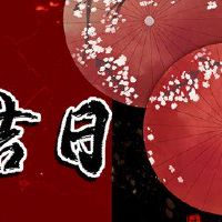 2023年11月，本月推荐黄岛姬日本询价清单。