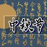 在2022年，有一个独特的花三色代代