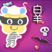 白羊座最新的爱情职业财富大分析2022大事件预测