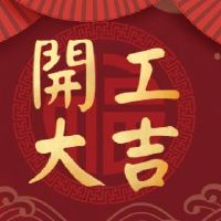 2022年，农历始于黄岛吉义列表的免费分享