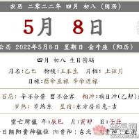 是八岁的农历八岁的日历吗？移动之前和之后的注意力是什么？