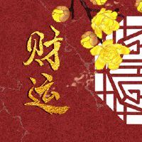 11月14日，2022年，财富之神的方向